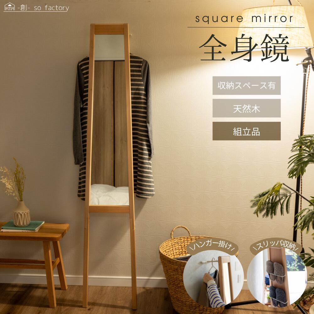 楽天市場】全身鏡 洋服掛け ミラーワード 60 おしゃれ チェスト 衣装