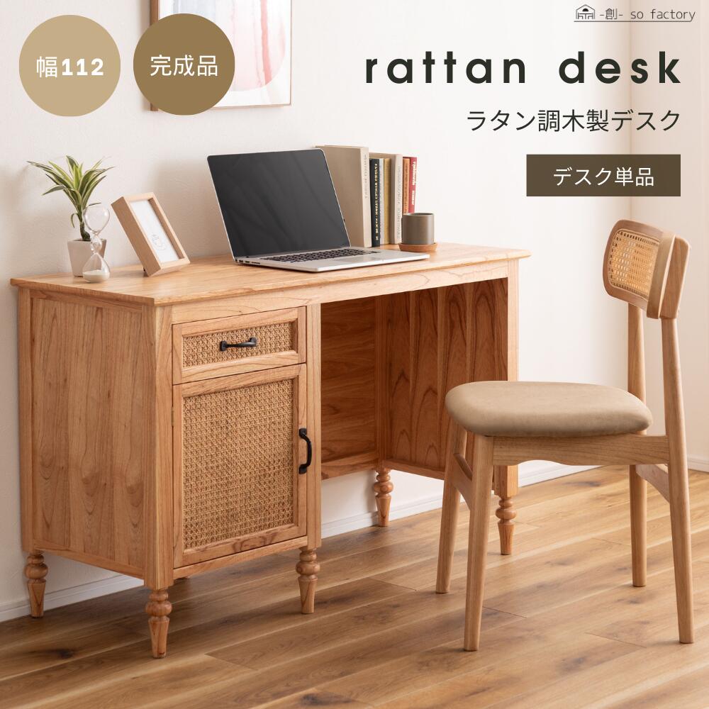 学習机 洋服箪笥 今めかしい 木製 学習机 ラタン 納める付き添い人 幅112糎 マイコン学習机 成し遂げる品 机 机下 納める 生まれながら木 練習曲机 成年者 ちびっ子 書室学習机 韓国室内装飾 分かりやすい おすすめ ■文芸評論排他的権利 ■貨物輸送無料