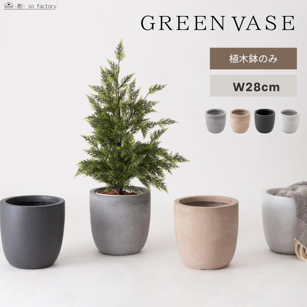 楽天市場】＼再入荷／ 植木鉢 おしゃれ マット仕上げ 鉢カバー 8-9号 M