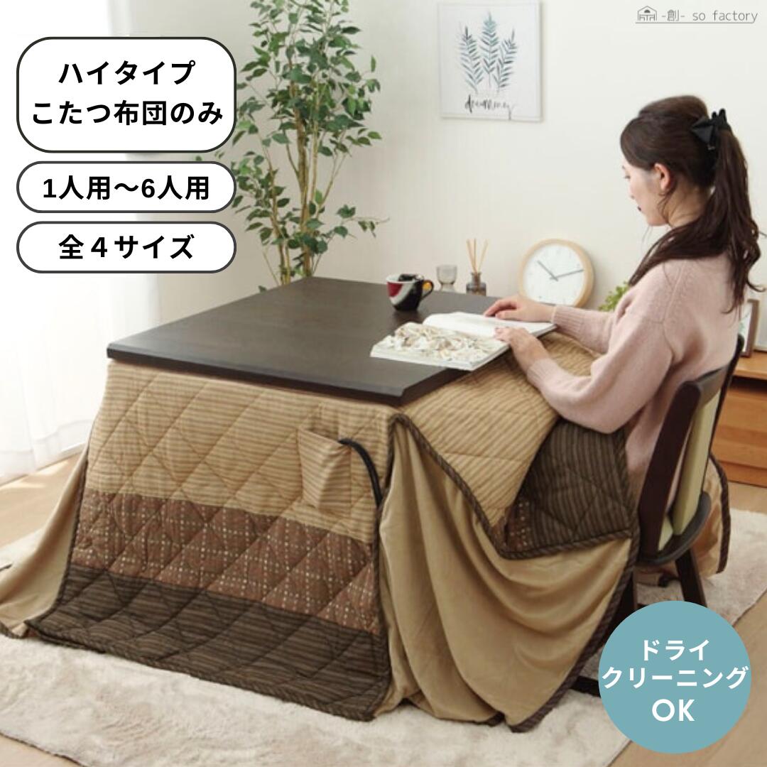 こたつ布団 ご機嫌印字機 矩形 大判 薄掛け布団 上掛け 中綿入り口・入口 1人用 4人用 6人用こたつ 上掛け押しかぶせる ボックス席型 こたつ押しかぶせる まっ四角 和柄 和口当たり あったか 中掛け 掛け布団押しかぶせる 格好のいい 薄型 ふんわり こたつ用掛け布団-こたつ用布団・カバー-インテリア・寝具・収納