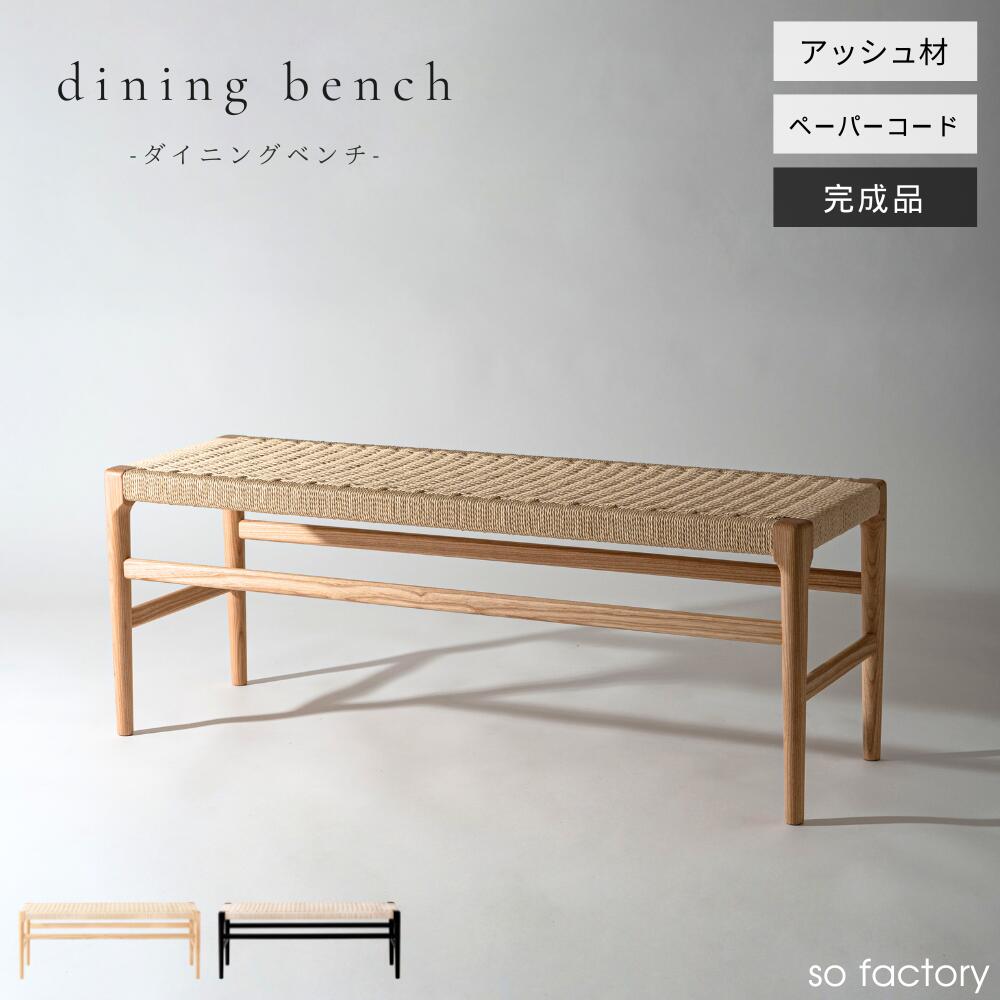 ベンチ 山崎産業株式会社｜ベンチYB-79L-WN（背なし）