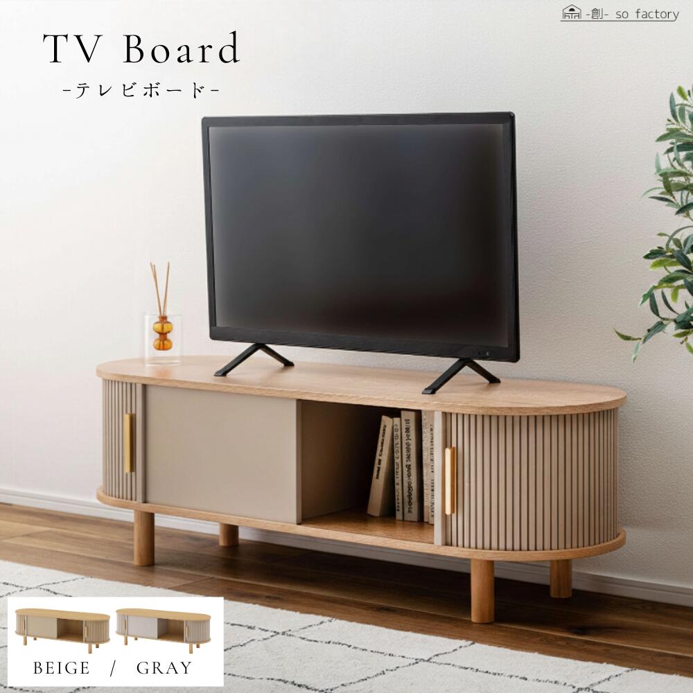テレビボード おしゃれ ローボード テレビ台 省スペース 収納 リビング収納 かわいい 天然木 TVボード 幅117cm ホテルライク ミニマル ジャパンディ テーブル モダン 北欧 シンプル 送料無料 アンティーク調