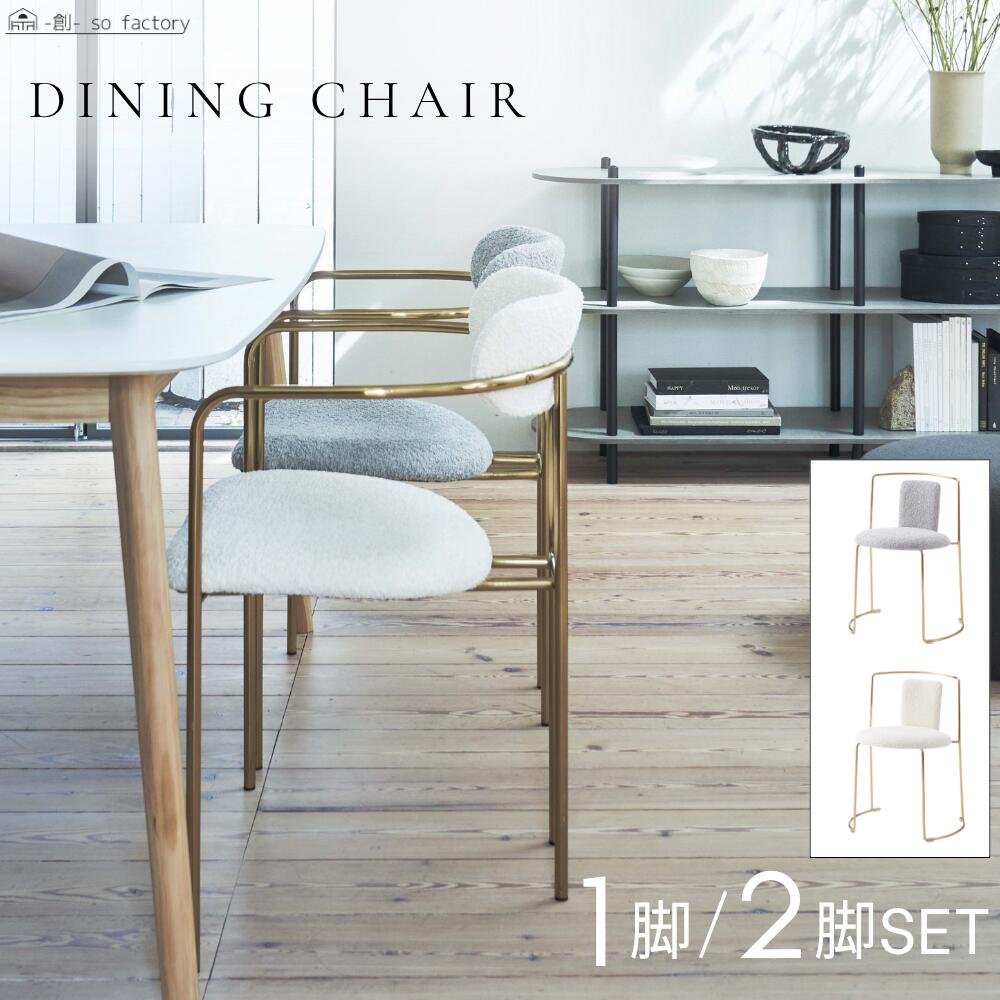 ２脚仕掛ける 今めかしい 昼御飯女性議長 2脚仕掛ける 1脚単品 ホテルライク 今めかしい アンティーク調 ジャパンディ 今めかしい 軽さ チェアー ブー粘土出どころ ブー粘土 腰かけ 腰かけ 分かりやすい ダイニングチェアー 白いこと 薄墨色 昼御飯 貨物輸送無料