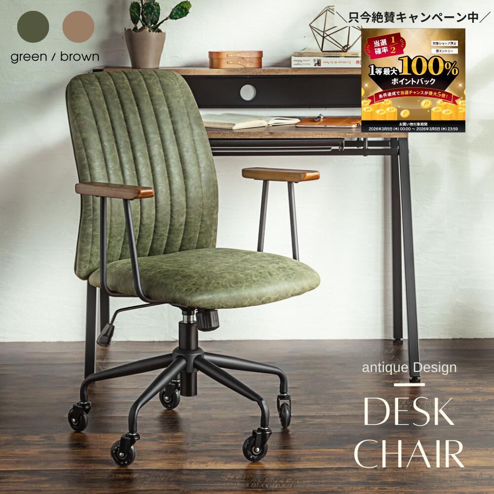 楽天市場】ヴィンセント デスク チェア アンティーク 風 家具 イギリス