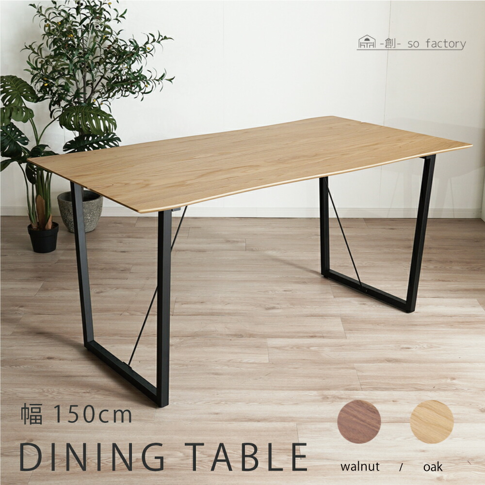 楽天市場】130 150 ダイニングテーブル 無垢天板 横はぎ