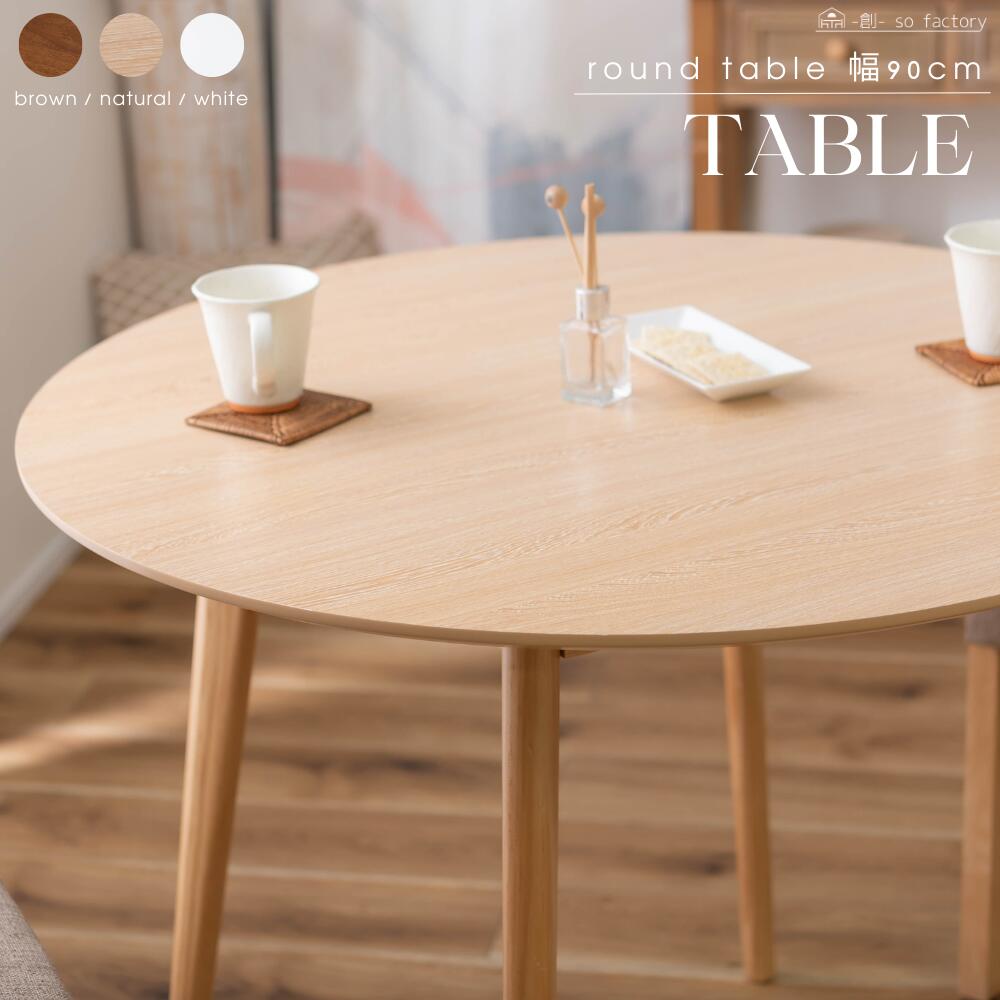 楽天市場】カリモク DB3301 95cmダイニングテーブル 円卓 円形 丸