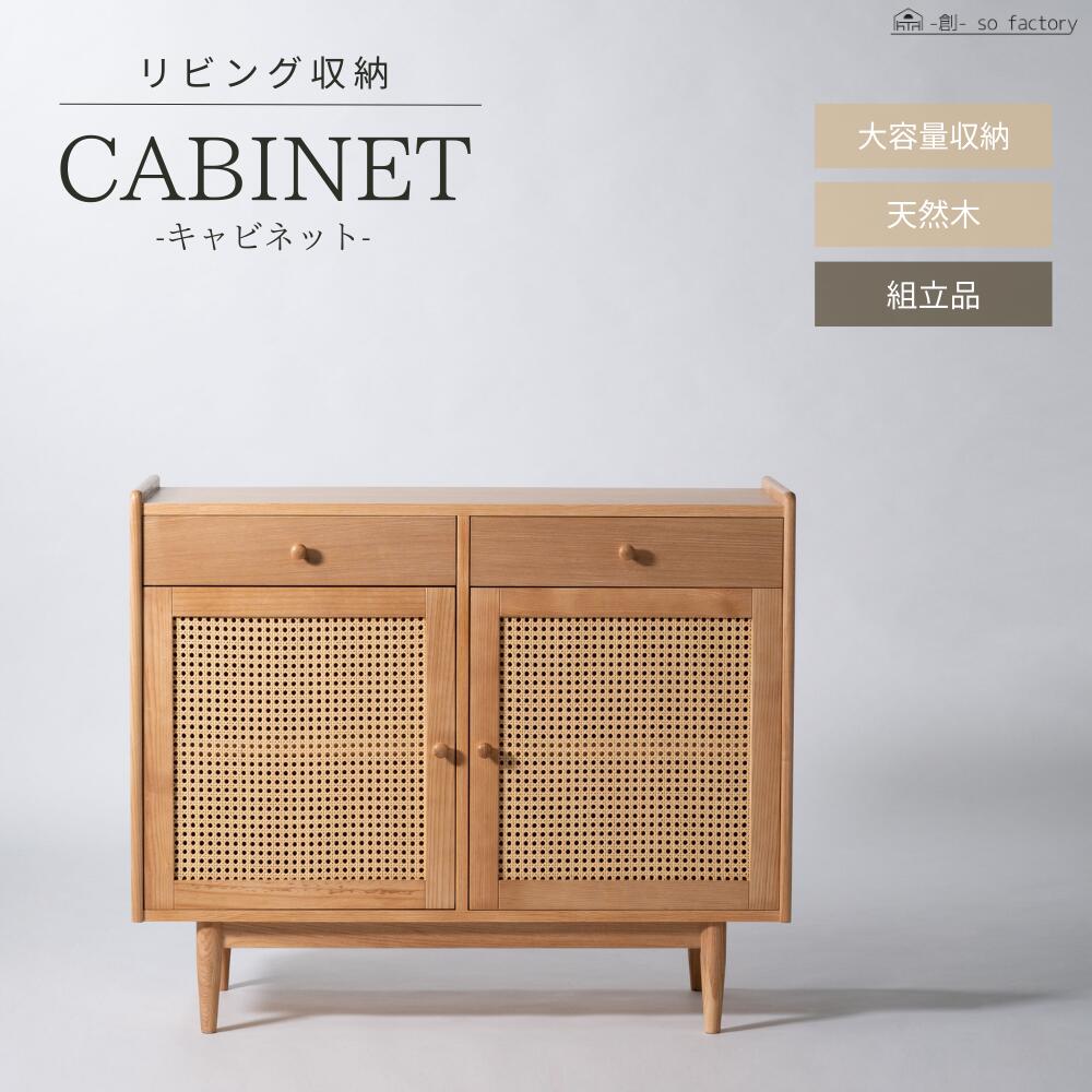 楽天市場】チェスト 幅100cm キャビネット リビング収納 棚 引き出し