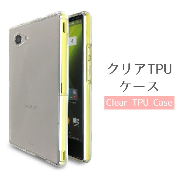 【楽天市場】AQUOS SH-02H SH-M03 SHV33 DM-01H 506SH ケース クリア TPUケース スマホケース ...