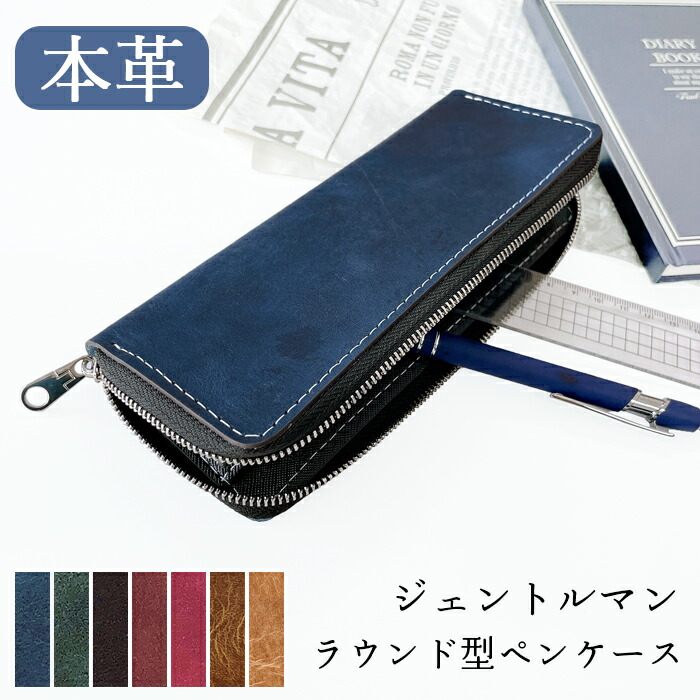 楽天市場】革コンビ ラウンドジップ ペンケース 2 【キャメル】デニム