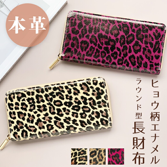 楽天市場】DOLCE&GABBANAラウンドファスナー長財布ヒョウ柄