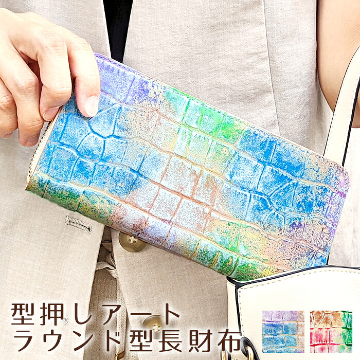 財布 長財布 本革 ラウンド長財布 型押しアート 牛革 レザー ラウンドファスナー カード収納 革財布 サイフ さいふ ウォレット 高級感 レディース 女性 お洒落 華やか 花｜スマホケース専門店 SO-far