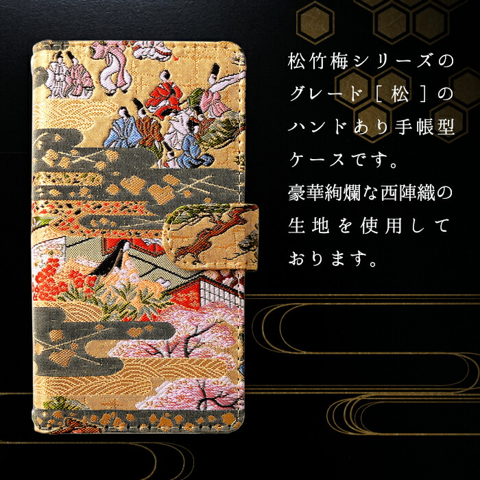 GALAXY Note10 SC-01M SCV45 手帳型 Galaxynote10 スマホケース ケース ハンドあり 織物 松 手帳型ケース  カバー Sc01m ギャラクシー ノート10 Plus プラス SC-01Mケース SCV45ケース Docomo Au スマホカバー 和柄  タブレットPC・スマートフォン