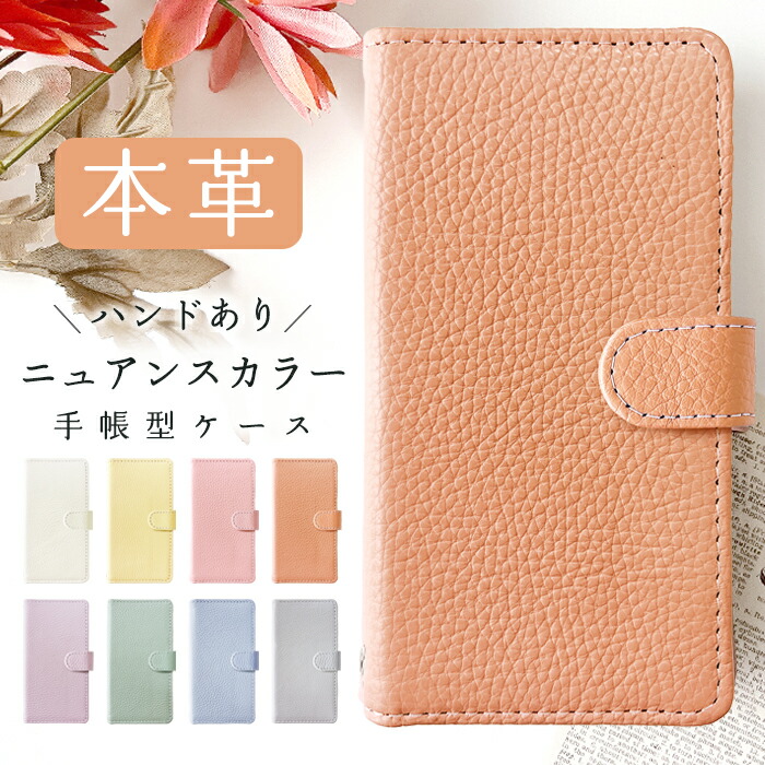 iPhone12 万覚え帳型 iPhone12pro スマホケース 容れもの 御手手あり 本革 精妙さ色合い 万覚え帳型容れもの 取りまかなう iphone 12 pro アイフォン iPhone12容れもの iPhone12取りまかなう iPhone12pro容れもの iPhone12pro取りまかなう アイフォン12 アイフォン12労働者階級 スマホカバー なめし革