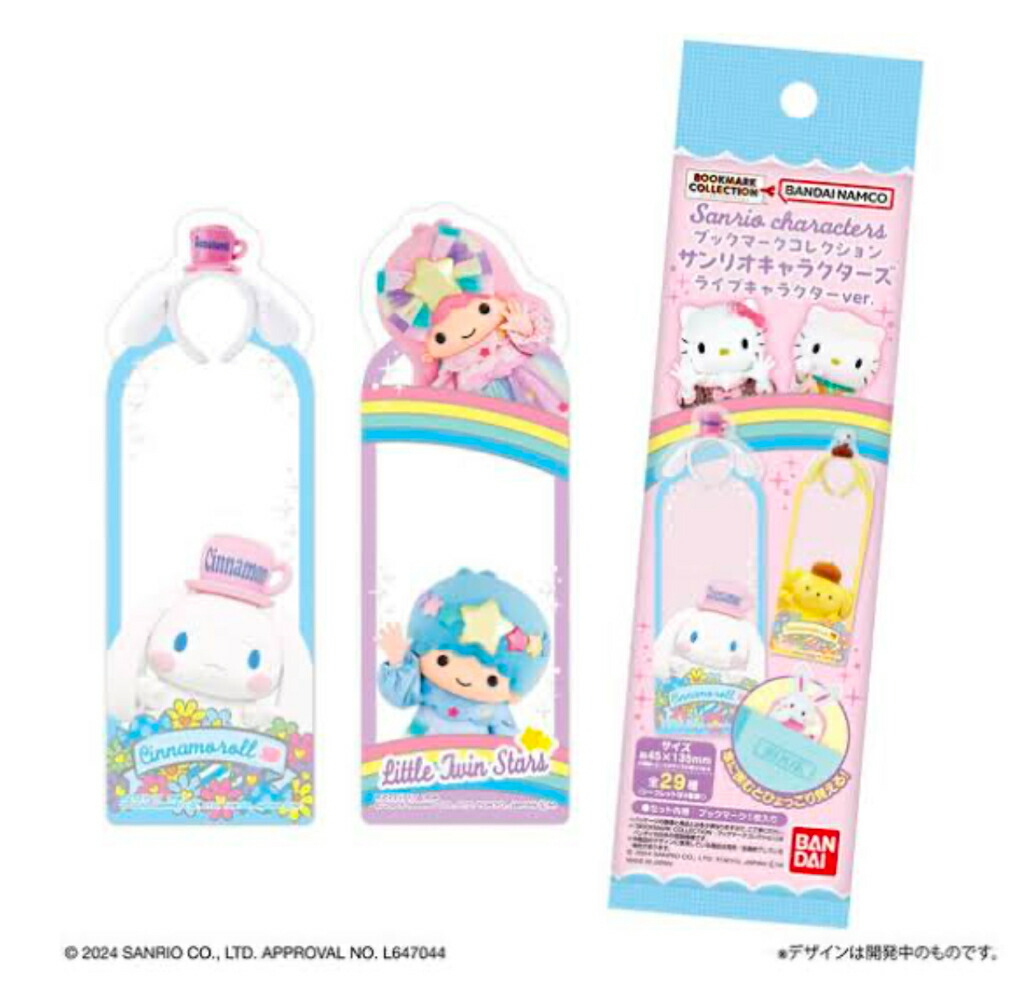 サンリオ - 匿名配送　新品未開封　Sanrio ブックマークコレクション　96枚セット 楽天市場】マイメロディ&クロミ ブックマークコレクション