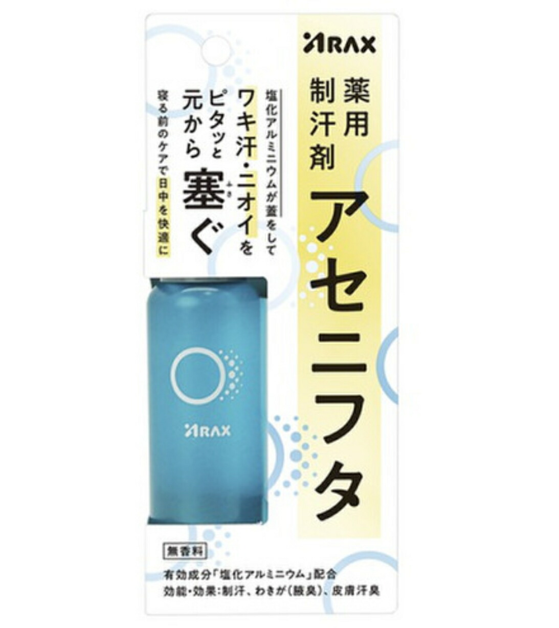 ローボールS★45ml★新品未使用★制汗剤 楽天市場】汗をおさえ、体臭をふせぎます【ローボールS 45ml