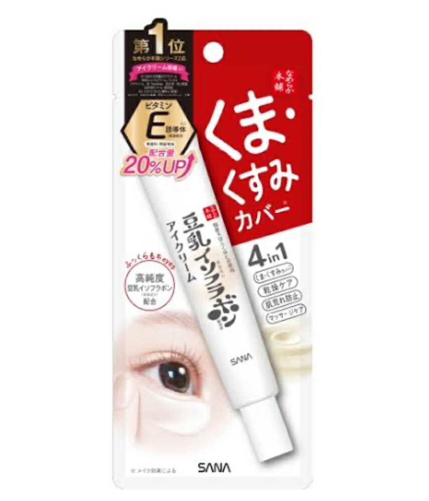 サマーセール！ 期間限定お値下げ中！ アイクリーム　豆乳イソフラボン　肌ラボ サマーセール！ 期間限定お値下げ中！ アイクリーム 豆乳