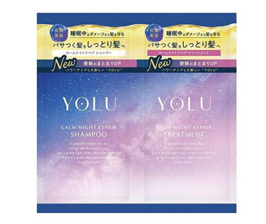 楽天市場】シャンプー＆トリートメント トライアル YOLU ヨル