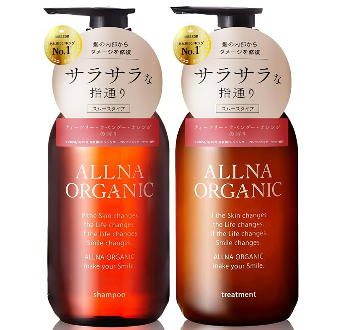 新品·オルモニカ オーガニック・シャンプー&トリートメント 新品·オルモニカ オーガニック・シャンプー&トリートメント