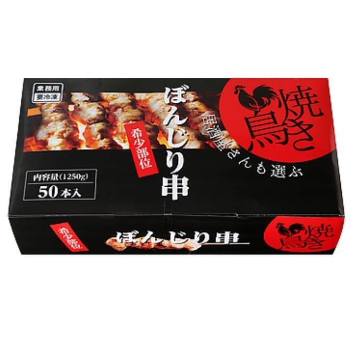 楽天市場】素焼きぼんじり串 1.2kg(約30g×40本入) 18547(冷凍食品 業務