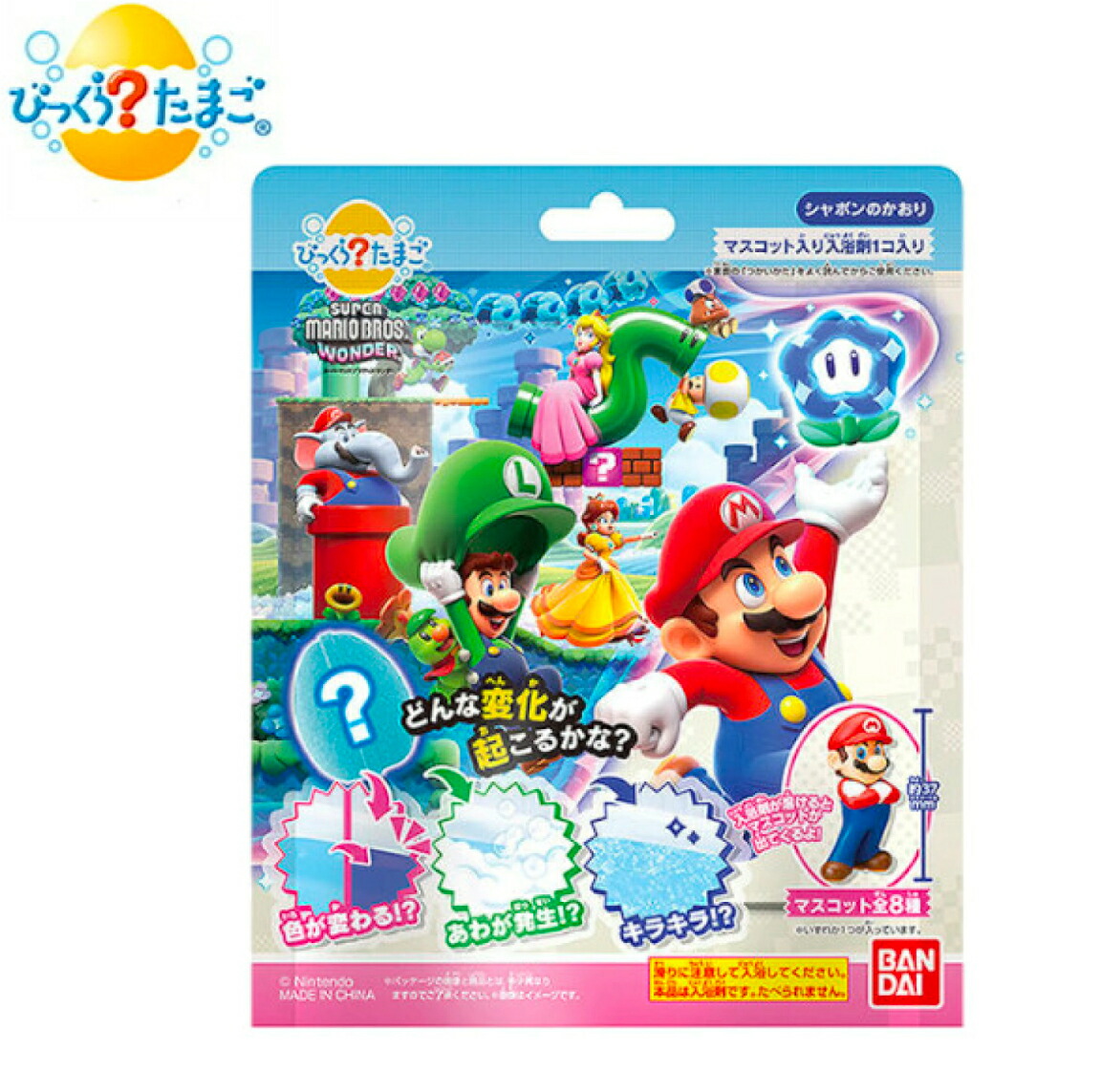 スーパーマリオ　ヨッシーバスボール　全8種類セット 新品 Amazon.co.jp: スーパーマリオ バスボール ヨッシーの卵型バス