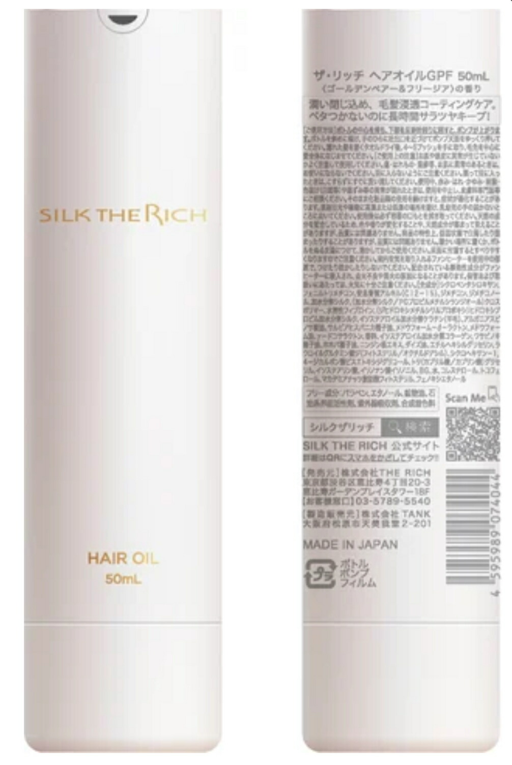 シルクザリッチヘアオイル 50ml 3本セット 3本セット ヘアオイル シルクザリッチ - メルカリ