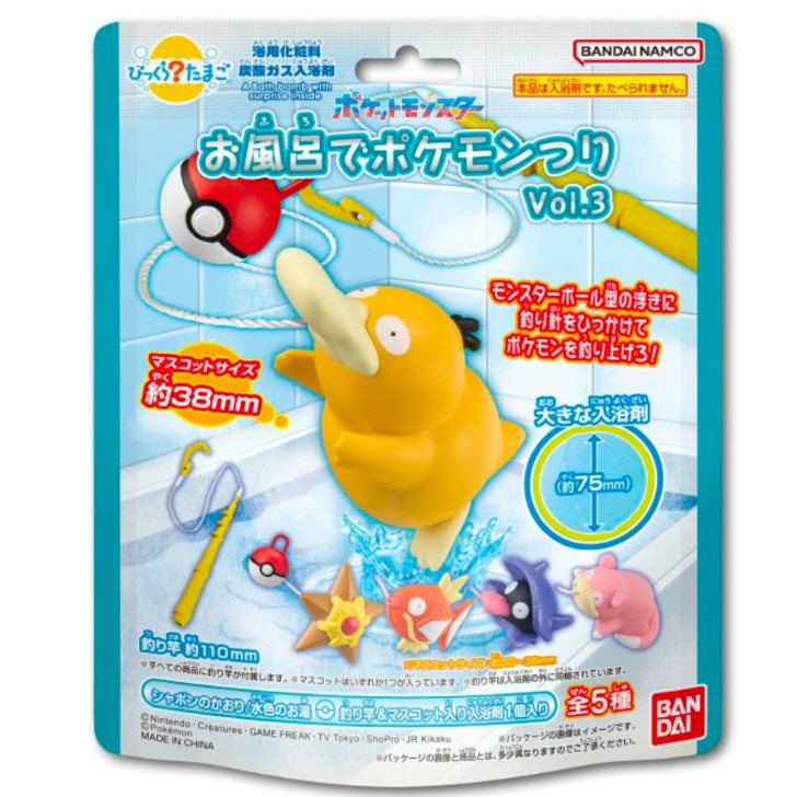 ☆ポケモン お風呂でポケモンつり20個 セット バラ売り可 ひっくらたまご☆ びっくら？たまご ポケットモンスター お風呂でポケモンつり