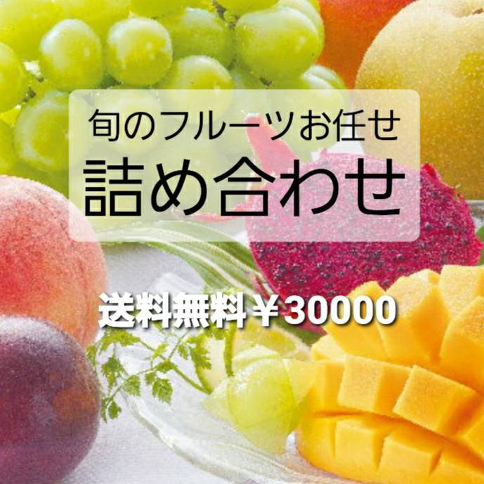 作用物 引出で物 お供え 果物フルーツ背景 ウオーター菓子 Fruits Kudamonoプレゼントお供え お訪い 果物 くだもの 水果 Fruit Upntabasco Edu Mx