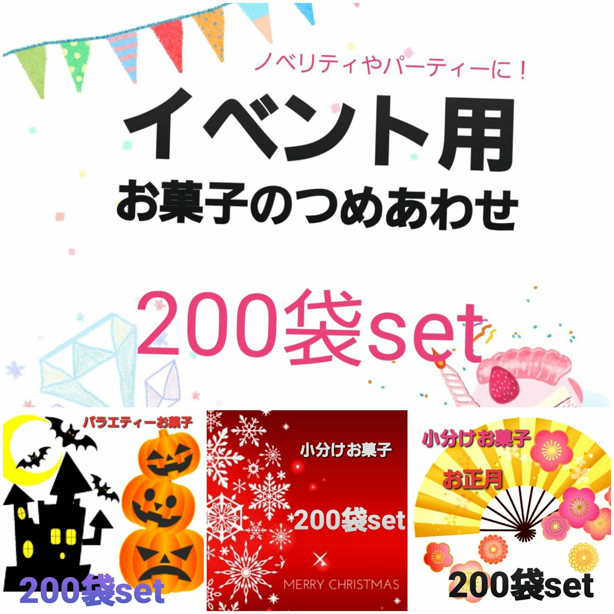 楽天市場】ハロウィン お菓子 業務用 配る 個包装 詰め合わせ 袋