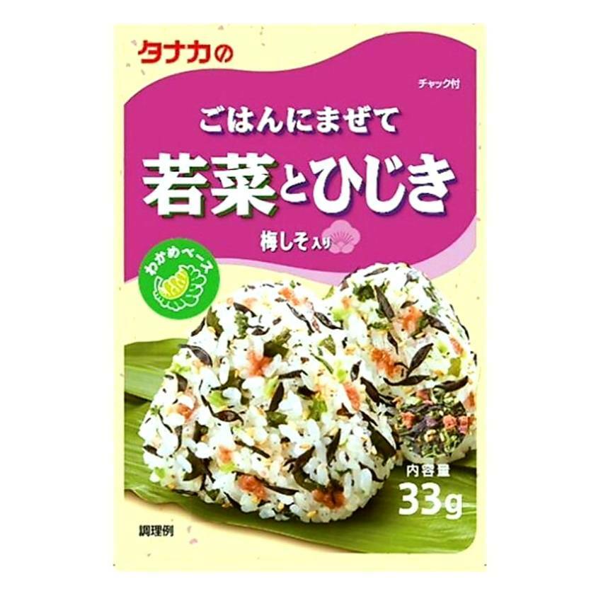 田中食品 ごはんにまぜて 若菜と梅しそ 33g×3袋 新色追加