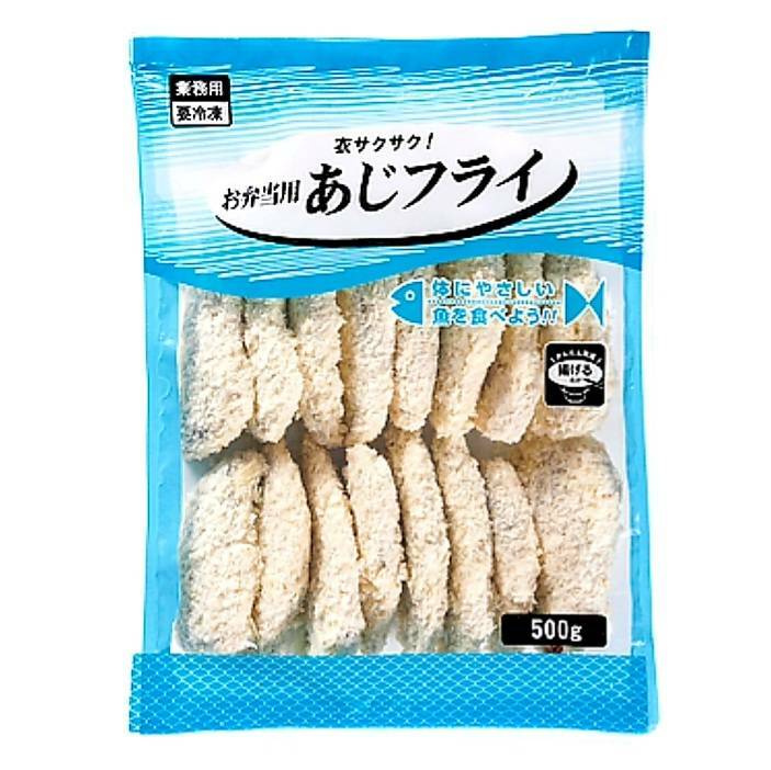 お弁当用あじフライ 業務用 あじ 魚ランチ お弁当 ランチ 冷凍 ストック 保存食 仕出し　500ｇ×10袋