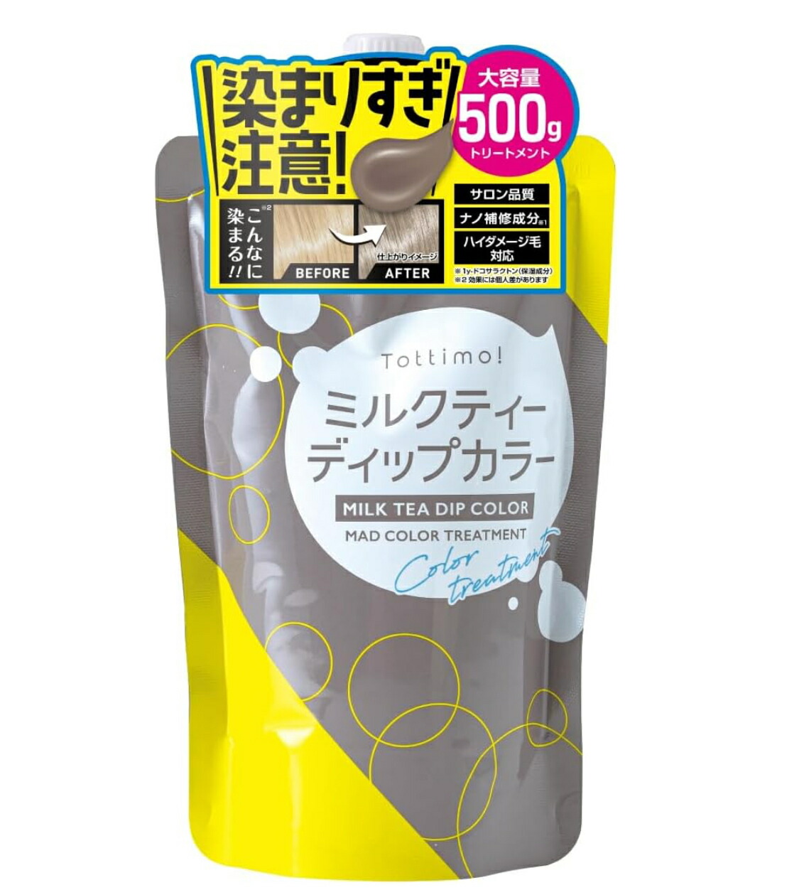 お得　トッティモ　ダークシルバー　ディプカラー　500g 6個セット お得 トッティモ ダークシルバー ディプカラー 500g 6個セット