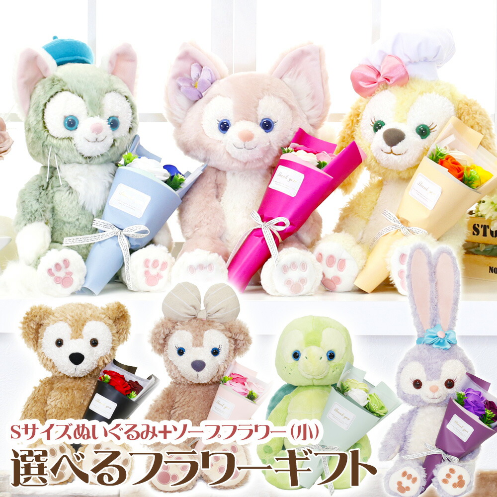 パステルカラーで可愛過ぎるダッフィーとフレンズ、ステラルー ぬいぐるみ セット Amazon.co.jp: ダッフィー&フレンズ カラーセーラー