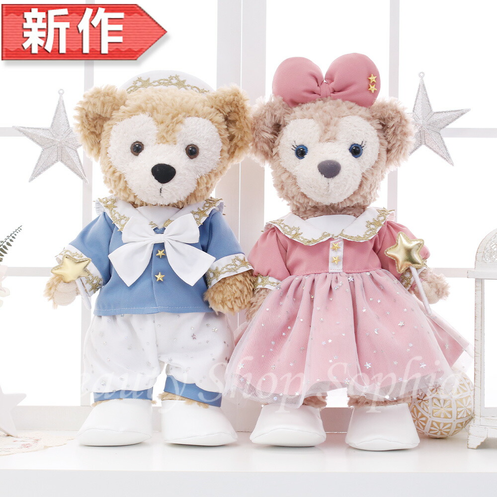 楽天市場】ダッフィー＆シェリーメイ モカ＆生成コスチューム
