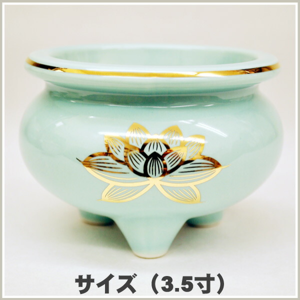 新品未使用【共箱付】 青磁金彩蓮華文 香炉 紺青彩零雨文香炉 | ARTerrace