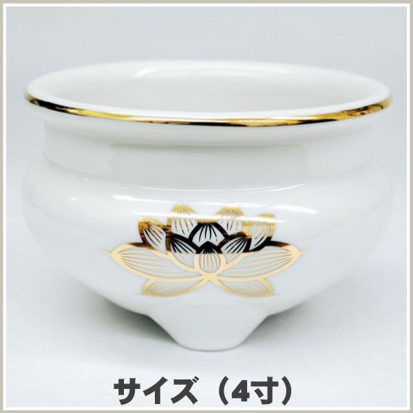 楽天市場】ルリ色上金ハス 香炉 4寸 陶器製 香炉灰付き : 二宮