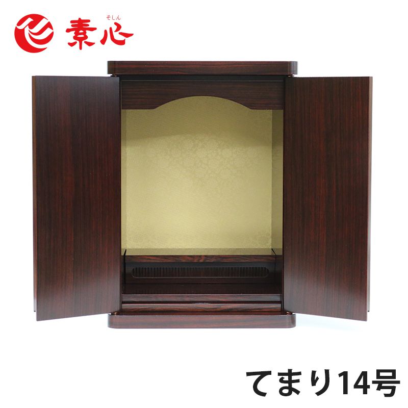 ★【本体のみ】仏壇 てまり14号 紫檀調 欅調高さ42.5cm×幅30cm×奥行24cm|仏壇・仏具の素心