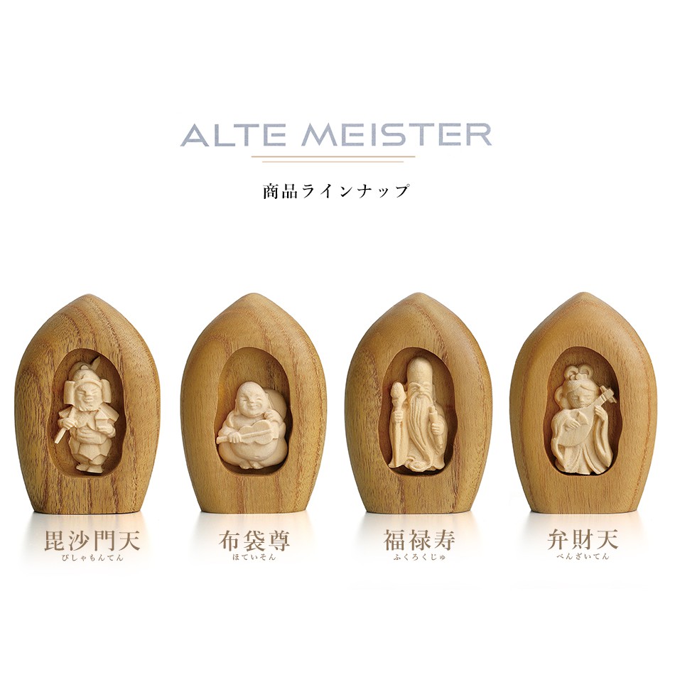 アルテマイスター七福神恵比寿天【ご利益仏具木製木彫り置物置き物モニュメント】