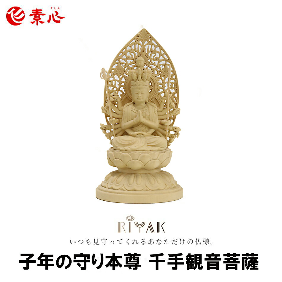 楽天市場】【仏像】千手観音座像 千手観音菩薩 白檀 【手作り ぶつぞう