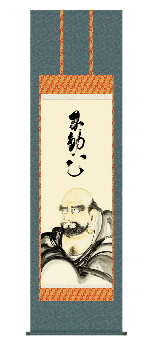 達磨 掛軸 掛け軸 達磨 小木曽宗水 仏画 法事 法要 供養 仏事 仏間 初盆 追善供養 お盆 彼岸 お彼岸 命日