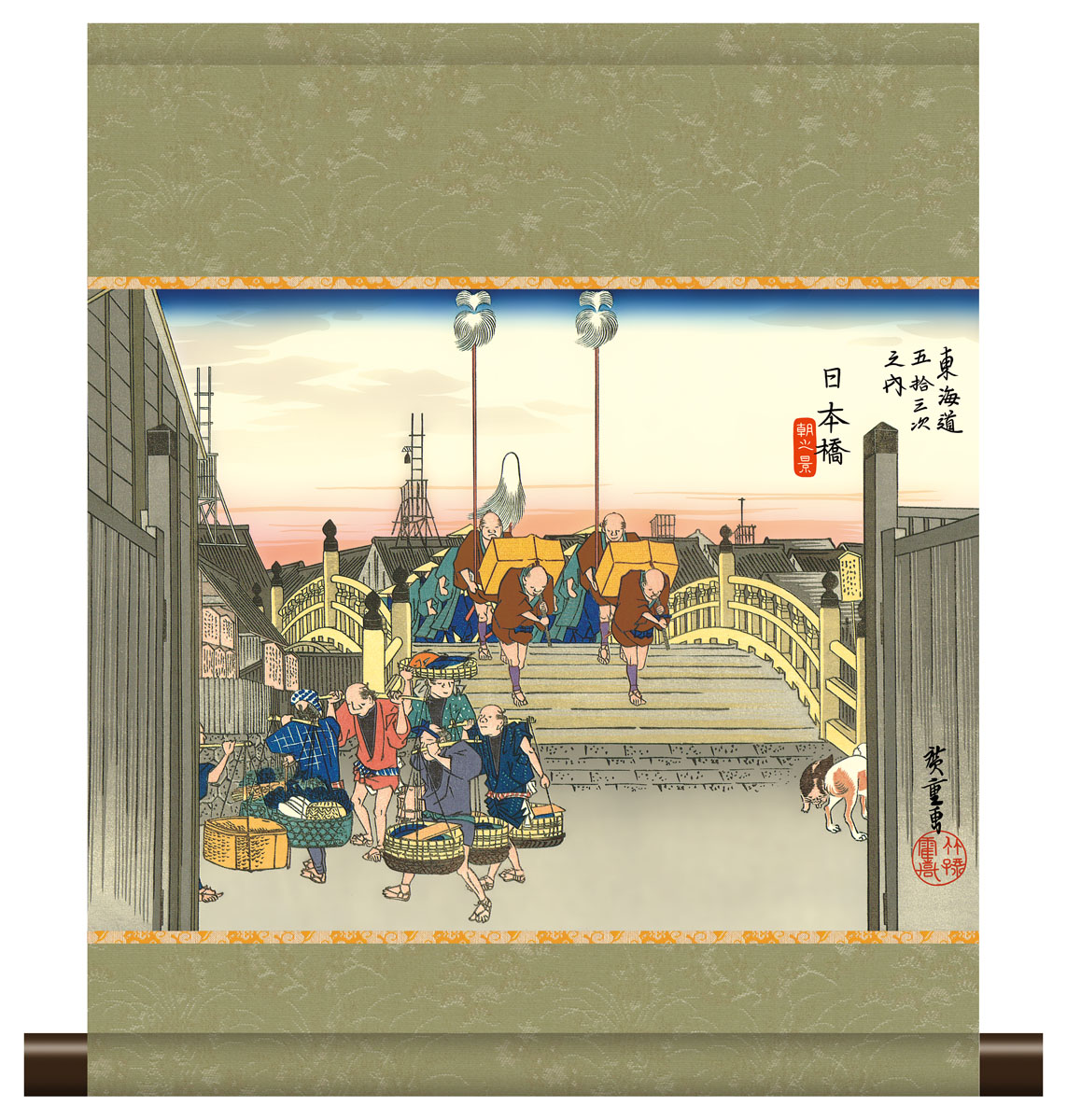 日本橋 朝之景掛軸 掛け軸 日本橋 朝之景 歌川広重 今めかしい掛軸 今めかしい 床の間 和室 今めかしい 飾りもの 絵 日本製