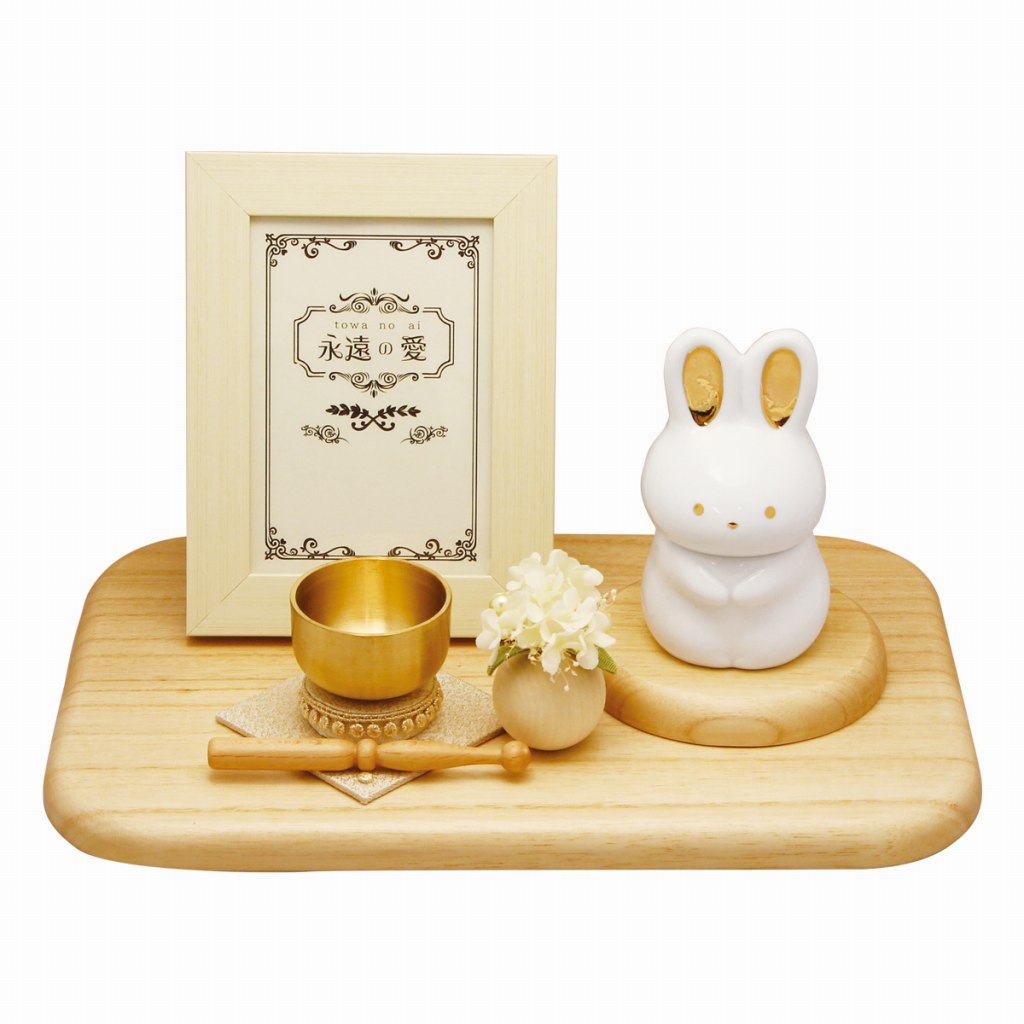 永遠の愛メモリアルセット F.うさぎ 日本製 ペット用仏具 ペット供養 メモリアル お盆 お彼岸 お墓参り お供え 供養 法事 法要 かわいい 可愛い 猫 犬 ペット メモリアルグッズ お供え お悔み