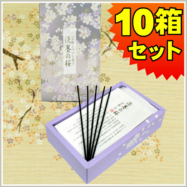お線香「宇野千代のお線香」 淡墨の桜（大バラ詰１０箱セット）送料無料 微煙香 お供え お仏壇 お墓 墓参り 自宅用 普段使い ギフト 進物用 贈答用 喪中見舞い お悔やみ お盆 初盆 新盆 お彼岸 法事 法要｜仏壇・仏具の素心 13,431円