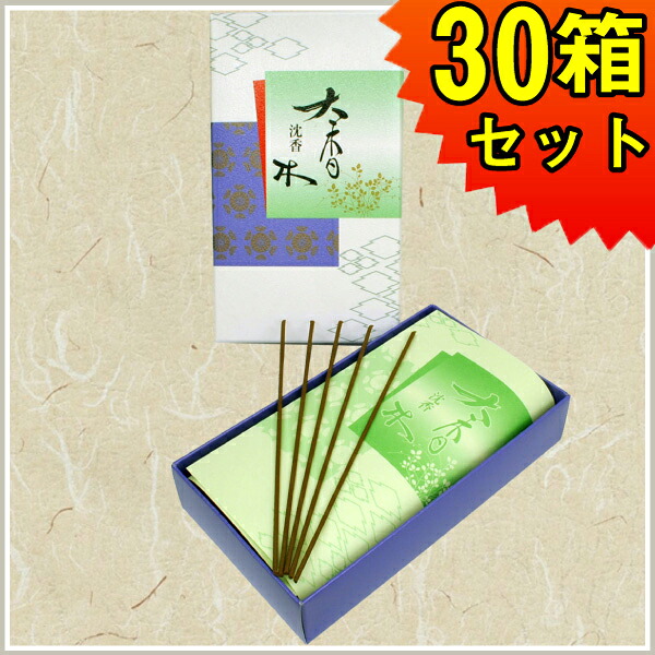 お線香 精華堂 沈香 大香木 じんこうだいこうぼく（大薔薇詰３０箱書き割り）00206\u003cBR\u003e貨物輸送無料 白檀 沈香 有煙香 お供え お仏壇 お墓 墓参り 住まい用 普段使い走り 差し上げ物 差し上げ物用 呉れて遣る用 弔慰顔出し お悔やみ 御盆 初盆 新盆 お大悟 法事 法要