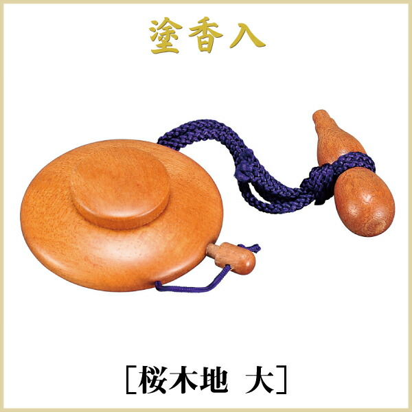 楽天市場】［ほおずき 鬼灯］畦地粒俵作 乾漆酸漿香合 桐箱 お香