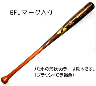 誠　オーダー木製硬式バット 未使用 soi6_1.jpg