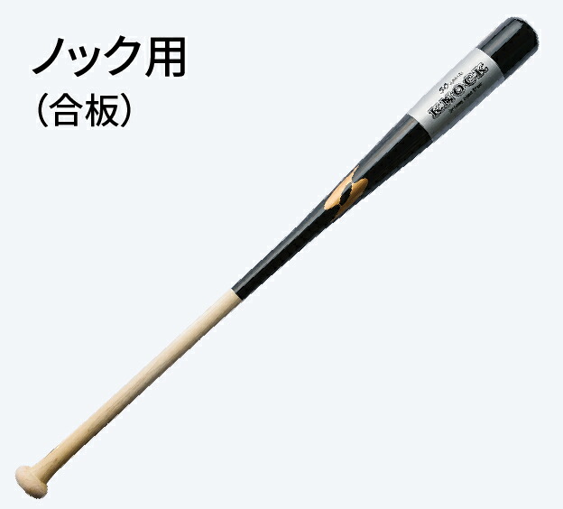 【貨物輸送無料】【虚蝉購入注文】木製殴りつける野球バット〈合わせ板〉【名入れ能力のある】【硬式・軟式・ソフトボール相応う】長さと色合いを自分自身口当たりに飾り気のない取り合わせる！