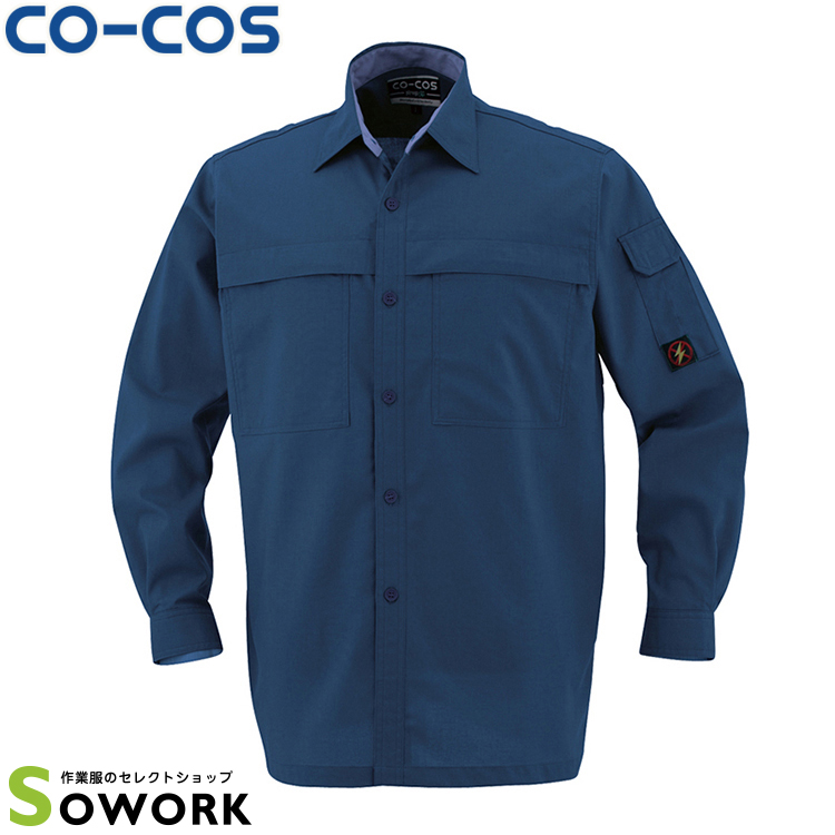 CO-COS コーコス P-5588長袖シャツ S M L LL ワークウェア 作業着 作業服 セール中！！
