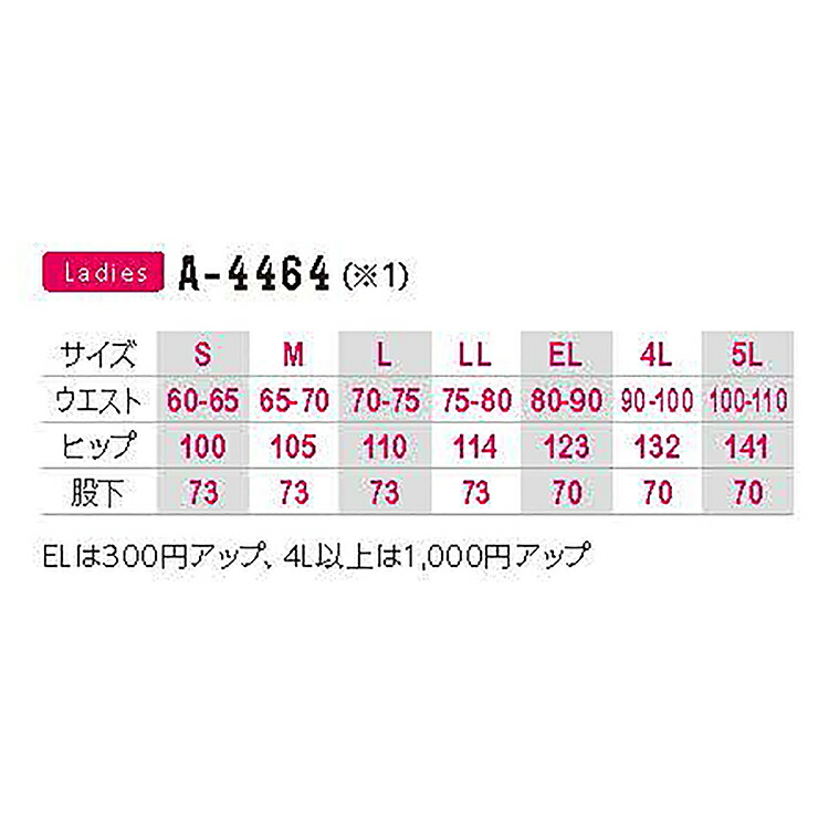 最大58%OFFクーポン CO-COS コーコス A-4464レディーススラックス EL ワークウェア 作業着 作業服 セール中  somaticaeducar.com.br