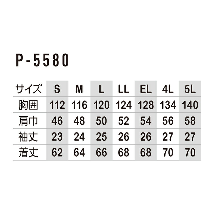 正規認証品!新規格 CO-COS コーコス P-5580半袖ブルゾン 4L 5L ワークウェア 作業着 作業服 セール中  somaticaeducar.com.br