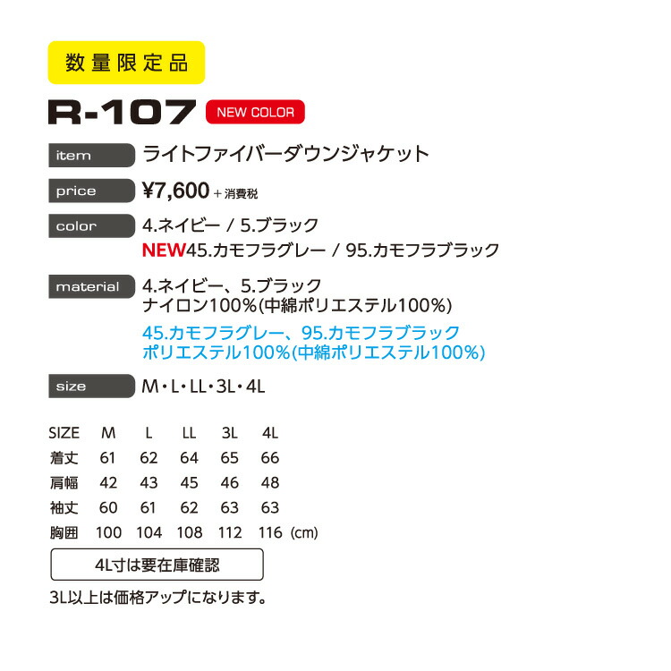 EVENRIVER R-107 ライトファイバーダウンジャケット S-LL 人気ブランド多数対象